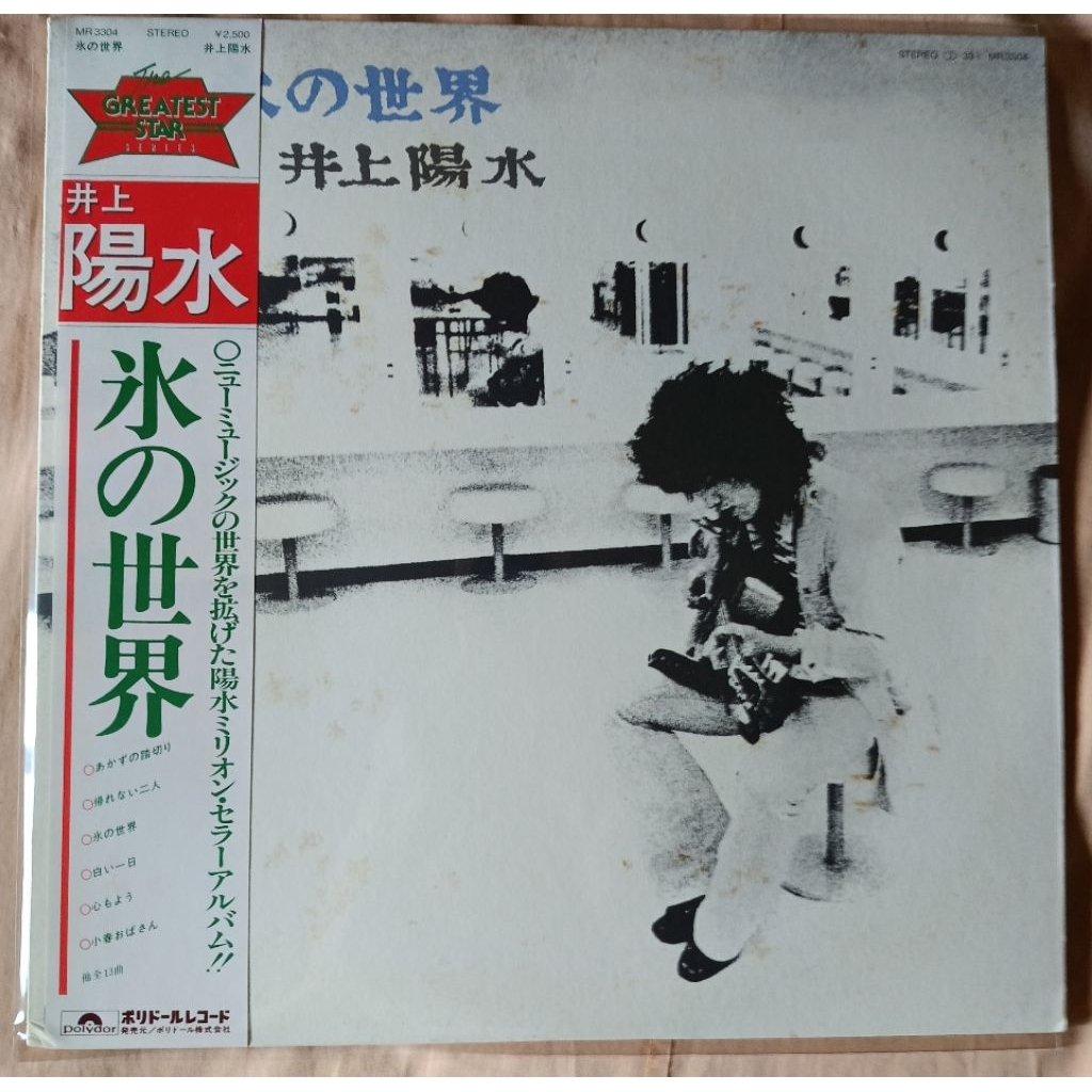 Yushi Inoue : Ice world