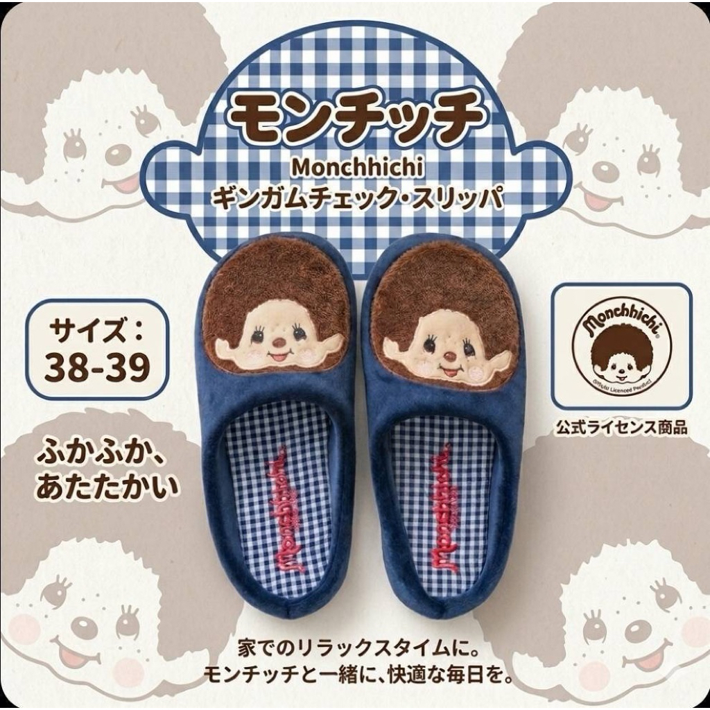 รองเท้าใส่ในบ้าน Monchhichi นุ่มเดินสบาย(size38-39)