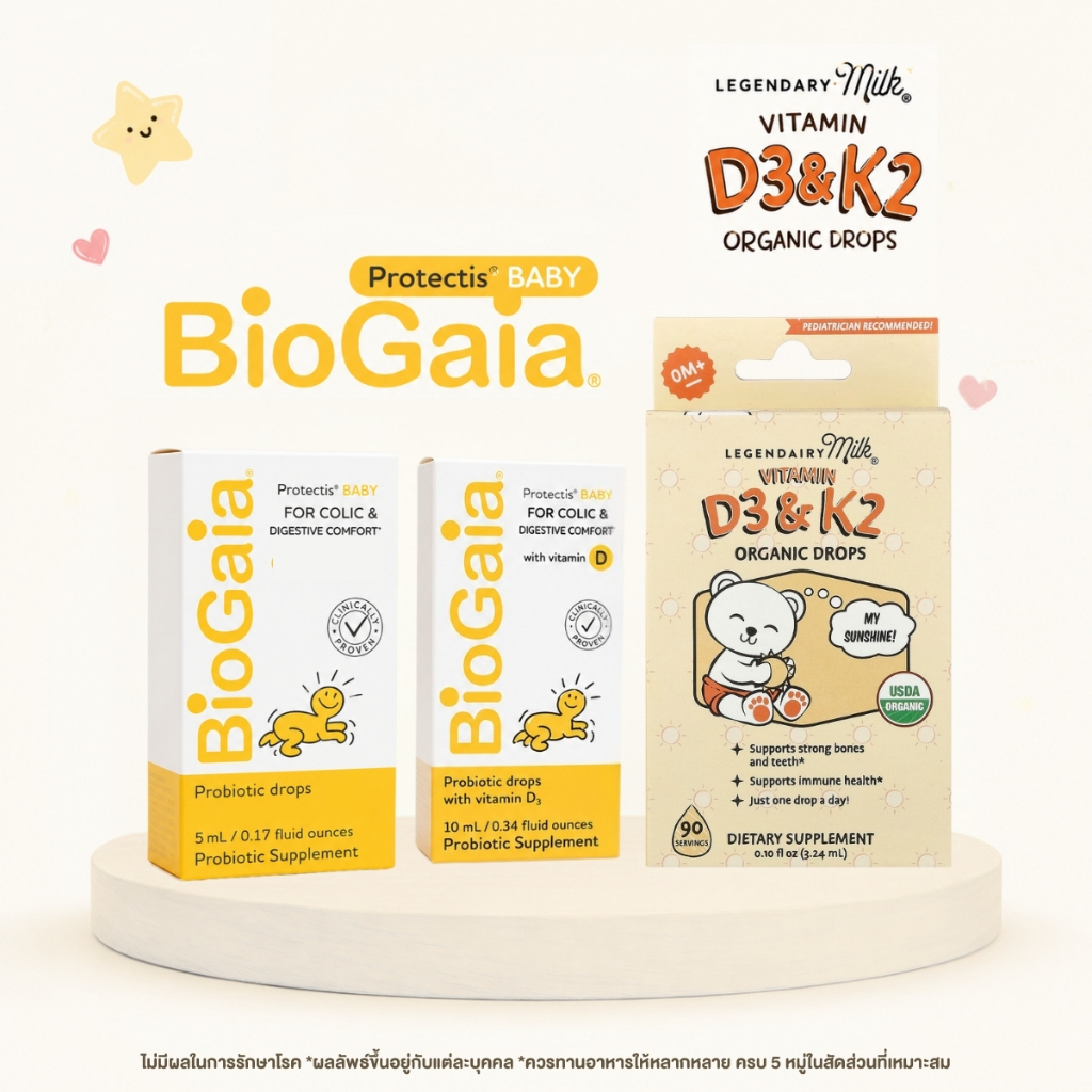 รวมวิตามินนำเข้า ที่มะม๊าแนะนำ BioGaia Protectis Baby โพรไบโอติกหยด วิตามิน D3 ออร์แกนิกหยด สำหรับทารก