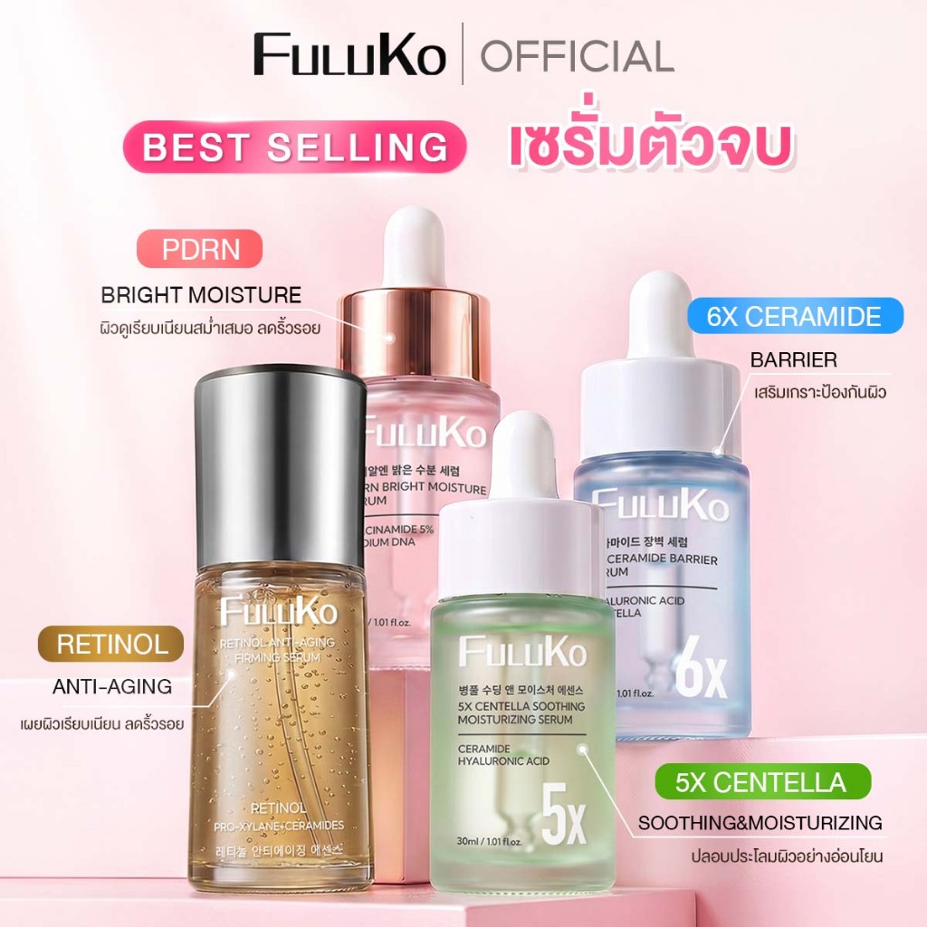 FULUKO  Serum Essence 40ml/30ml  เซรั่มบำรุงผิวหน้า RETINOL /5X CENTELLA /6X CERAMIDE/PDRN Skincare