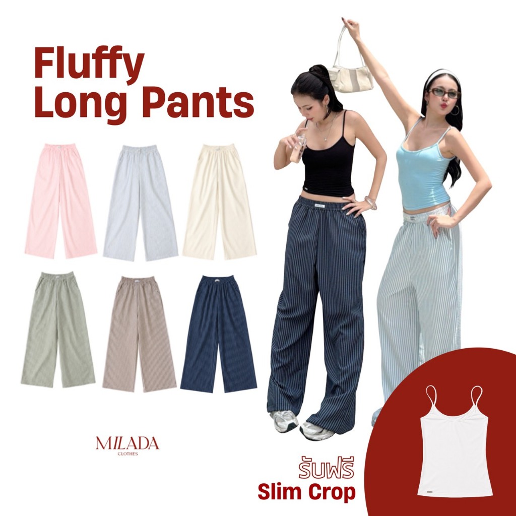 **แถมเสื้อ** Fluffy Long Pants กางเกงขายาวผ้าลายริ้ว (011)