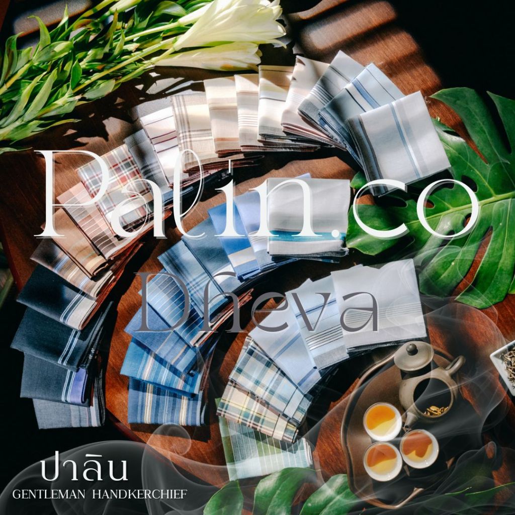 Palin.co | ผ้าเช็ดหน้า รุ่น เดวา (DHEVA) ผ้าฝ้าย คอตตอน100% ขนาด 43x43 ซม