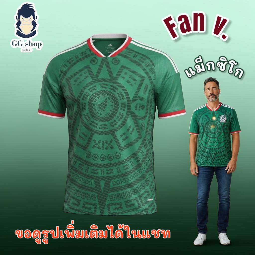 เสื้อทีมชาติ ฟุตบoลโลก  2026  IIม็nซีโn  สีเขียว Mex2026 ( S -2xL  Fan v. )  จัดส่งไว