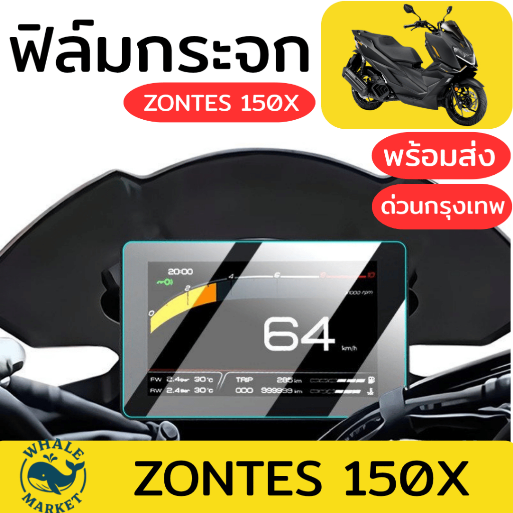 ฟิล์มกระจกนิรภัย ZONTES 150X 368G V.1-V.2 368D 368K 350E/D ตัดแสง ฟิล์มใส กันขีดข่วน❤️พร้อมส่ง❤️