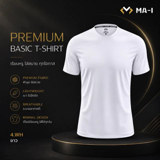 เสื้อออกกำลังกาย ผ้ากีฬา ใส่สบาบT-6401เปล่า