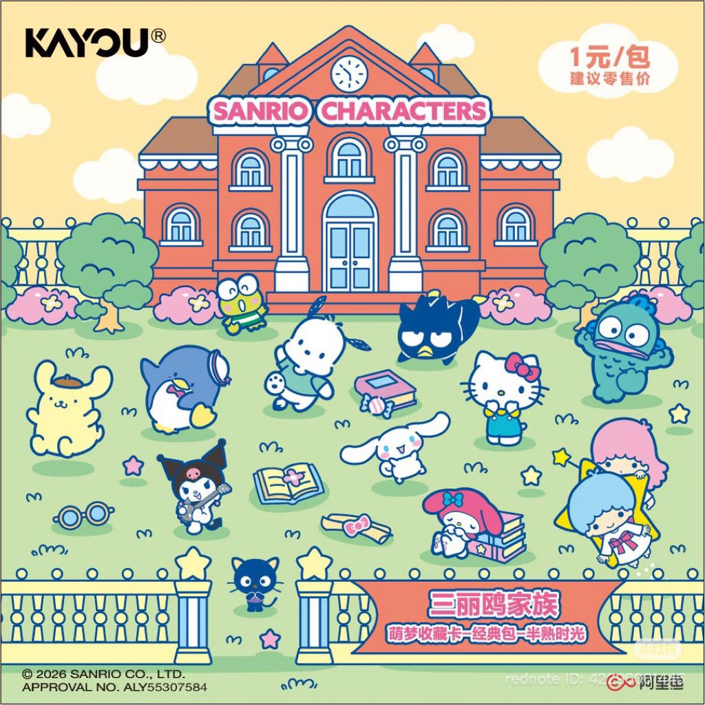 [💯ของแท้] ยกบ็อกซ์ การ์ดสะสม KAYOU Sanrio Characters SAN-QD-CL03 (36ซอง)