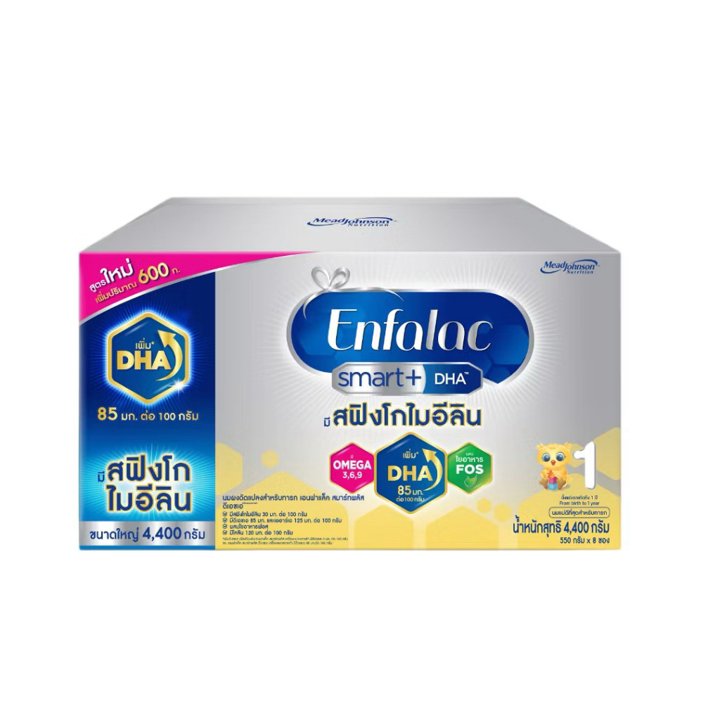 4400 กรัม นมผงเด็ก Enfagrow Smart+ สูตร 1 สำหรับทารก