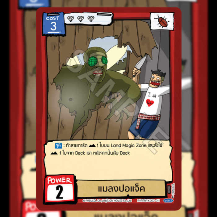 KD03-011 แมลงปอแจ็ค Battle of Talingchan Card Game