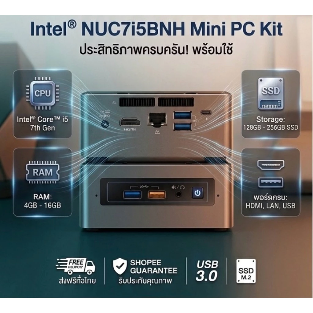 Mini PC Intel NUC7i5BNH Core™ i5-7620U