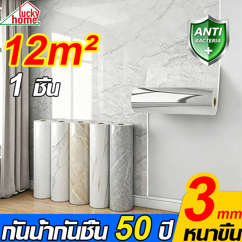 【หนา 3 มม.】วอลเปเปอร์ วอลเปเปอร์หินอ่อน 120*1000cm เนื้อ PVC มีกาวในตัว สติ๊กเกอร์ครัวกันน้ำมัน  สติ๊กเกอร์ลายหินอ่อน
