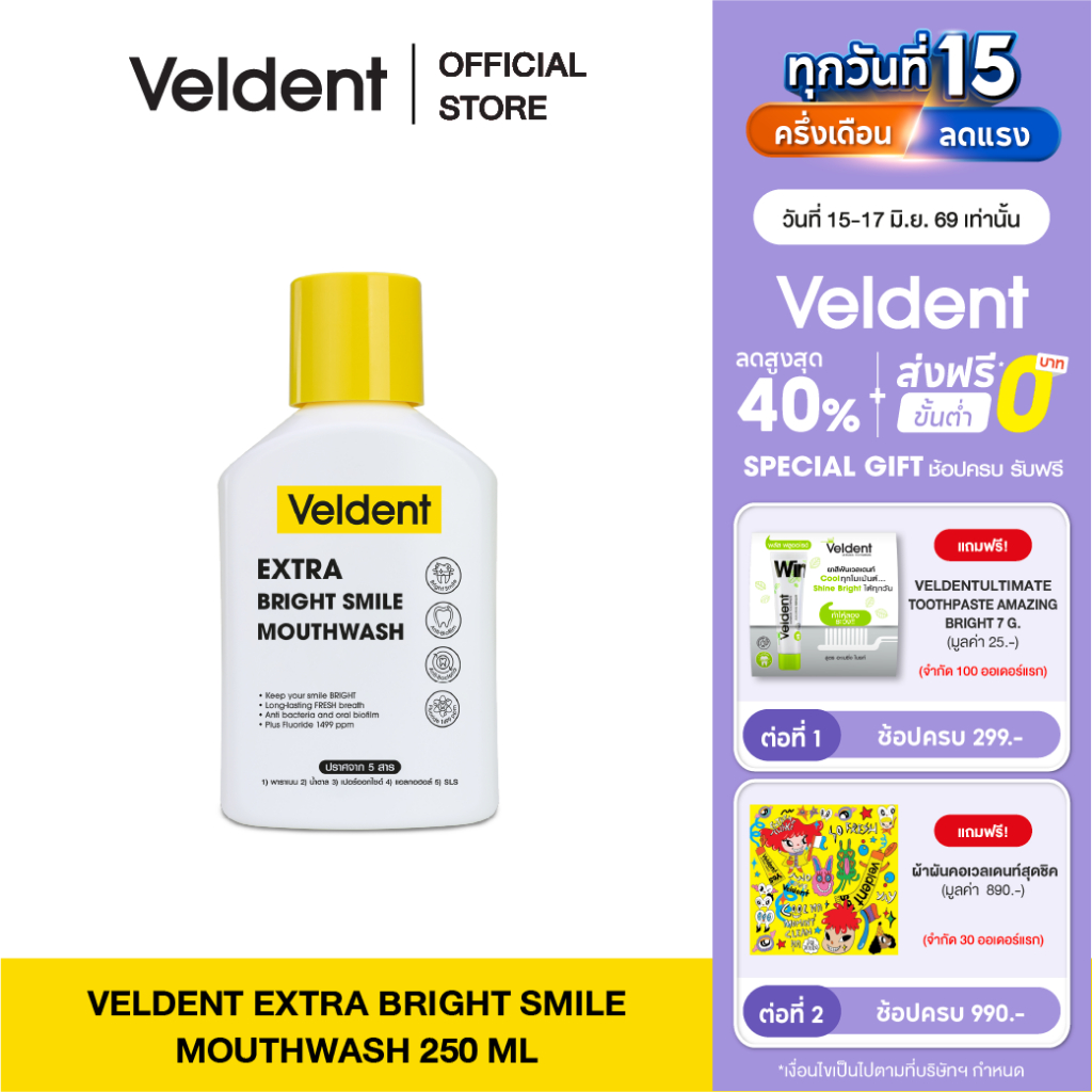 Veldent Extra Bright Smile Mouthwash 250 ml.