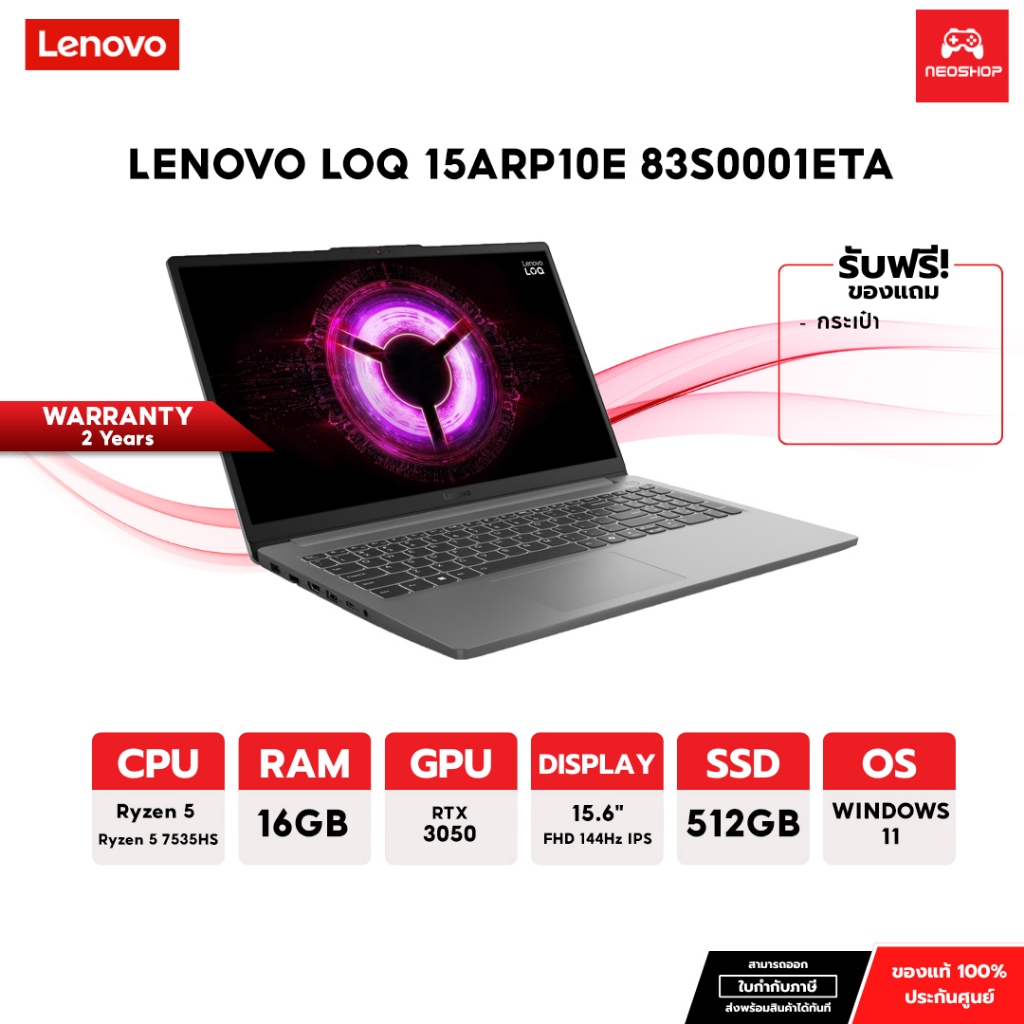 LENOVO LOQ 15ARP10E 83S0001ETA NOTEBOOK GAMING โน้ตบุ๊กเกมมิ่ง / R5 7535HS / 16GB / 512GB / RTX3050