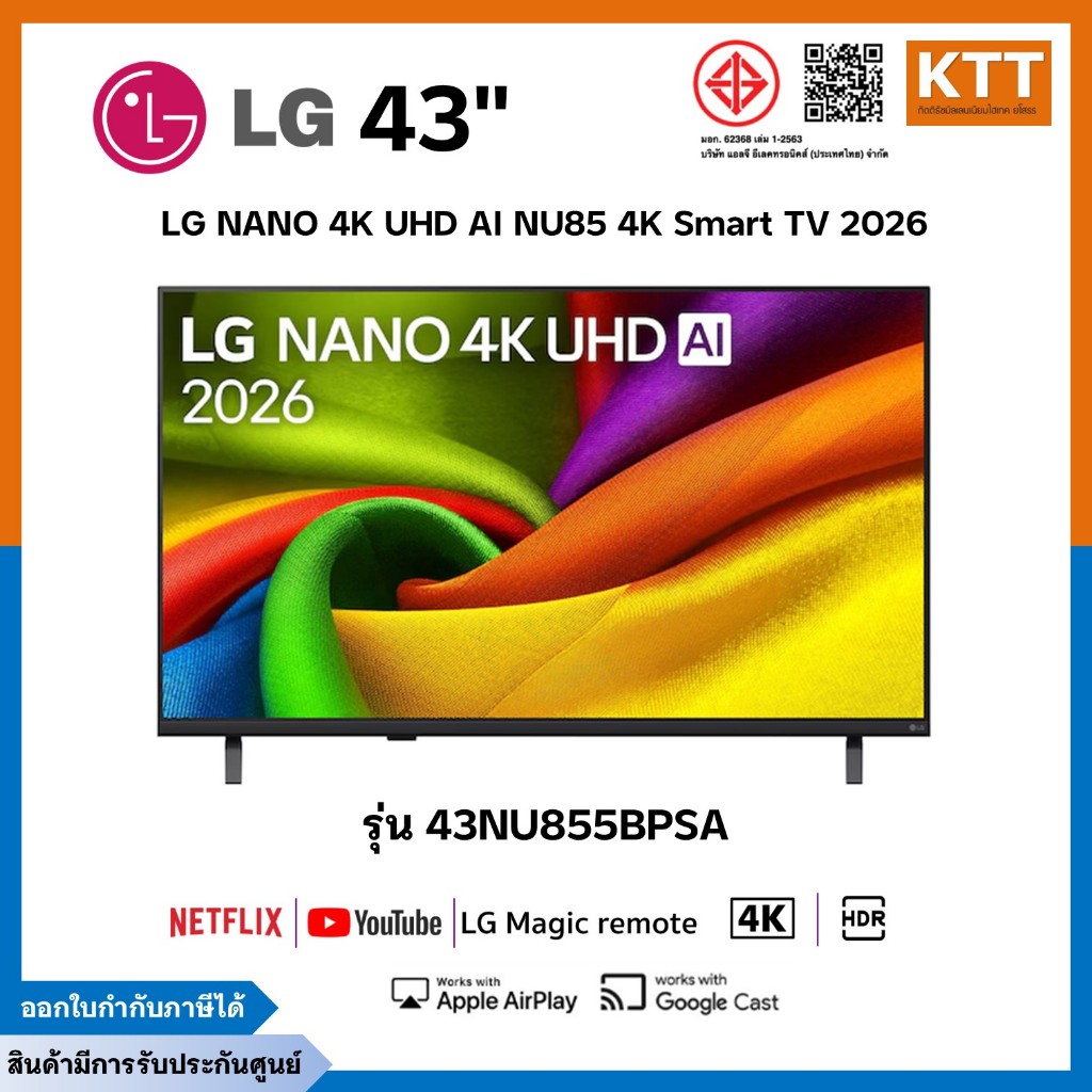 LG ทีวี 43" NANO 4K UHD AI NU85 4K Smart TV 2026 รุ่น 43NU855BPSA
