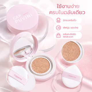 RVN สูตรใหม่ คุชชั่น พารา ปกปิด กันน้ำ HIGH DEFINITION TRACELESS CONCEALER AIR CUSHION ขนาด15g. มีอ.ย.