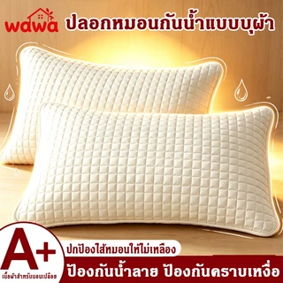 ปลอกหมอน 48x74ซม. ผ้าฝ้าย100% กันไรฝุ่น นุ่มลื่น เก็บความเย็น กันน้ำลายกันเหงื่อ