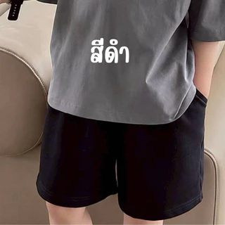 พร้อมส่งในไทย🇹🇭 กางเกงขาสั้นเด็กผ้าเวสปอย