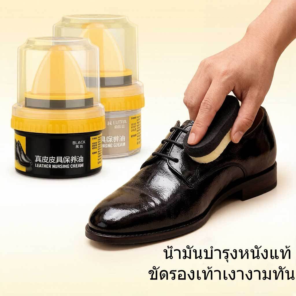 Mavix น้ำยาขัดเงารองเท้าหนัง สีใส ทำความสะอาดและเคลือบเงา ใช้กับรองเท้าทุกสี พร้อมฟองน้ำ