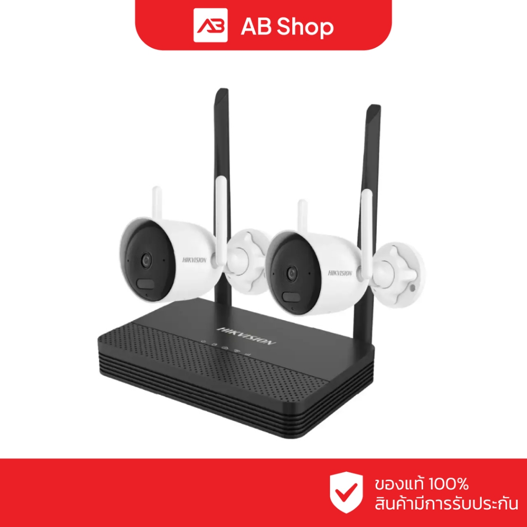 HIKVISION NKS422WBH ชุดกล้องวงจรปิด WIFI 2 ล้านพิกเซล 2 ตัว