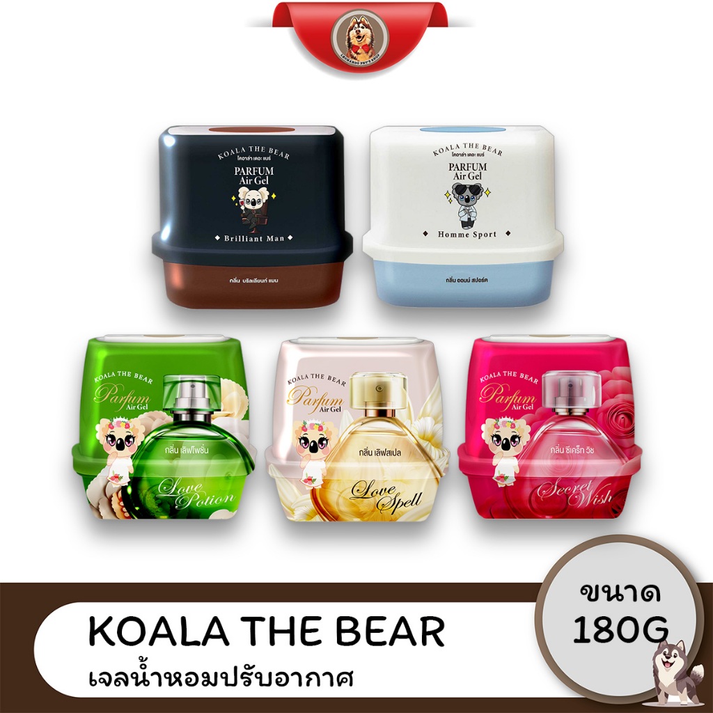 KOALA THE BEAR โคอาล่า เดอะ แบร์ เจลน้ำหอมปรับอากาศ ขนาด 180G