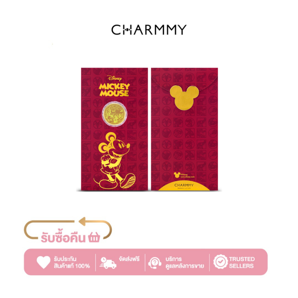 Charmmy Disney 999 Gold Sheet Chinese Mickey Mouse แผ่นทองคำ 99.9% ลิขสิทธิ์ Disney I พร้อมใบรับประกัน