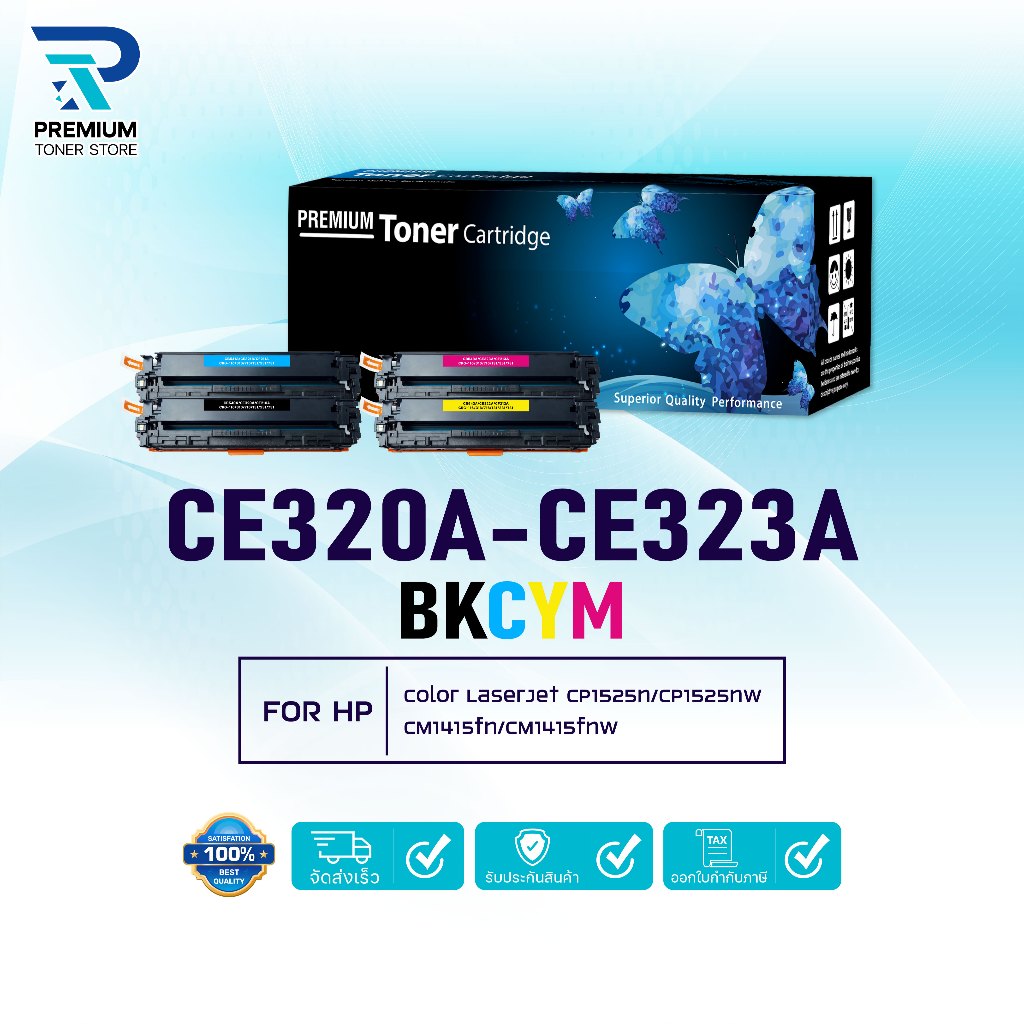 หมึกเทียบเท่า CE320A / CE321A/ CE322A/CE323A/CE320/320A/320(CB540)(128A) HP Color LaserJet CP1210/CP