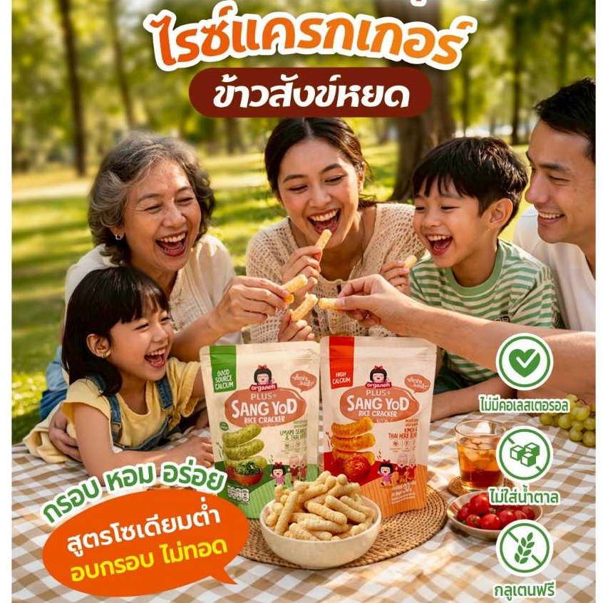 Peachy Organeh Puff ข้าวอบกรอบ สำหรับเด็ก 12 เดือนขึ้นไป ข้าวโพดหวาน ขนมเด็ก ขนมข้าวอบสุขภาพดี Rice Cracker