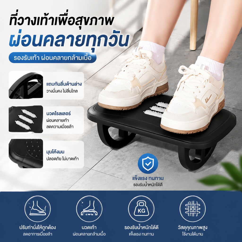 ปลีกส่ง ที่พักเท้าใต้โต๊ะ ใต้โต๊ะ เพื่อสุขภาพ บรรเทาการเมื่อยล้าฝ่าเท้า เหมาะสำหรับสำนักงานและห้องนอน