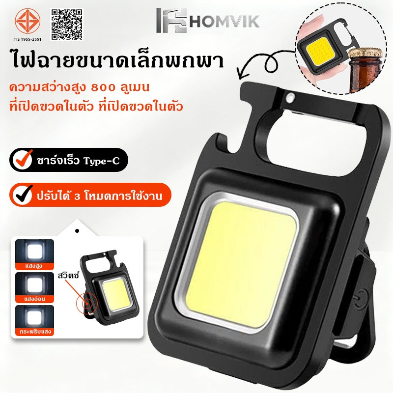 ไฟ LED ขนาดเล็กพกพาได้สำหรับตั้งแคมป์กลางแจ้งโคมไฟอเนกประสงค์สำหรับเปิดขวดพวงกุญแจโคมไฟ COB ไฟฉายฟลัดไลท์โคมไฟแม่เหล็กแร