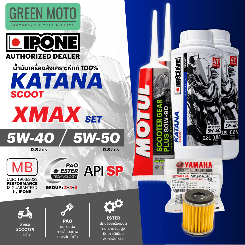 ชุดน้ำมันเครื่อง IPONE KATANA SCOOT สำหรับ XMAX 5W-40 5W-50 พร้อมเฟืองท้าย กรองอากาศ ครบชุด สกู๊ตเตอร์