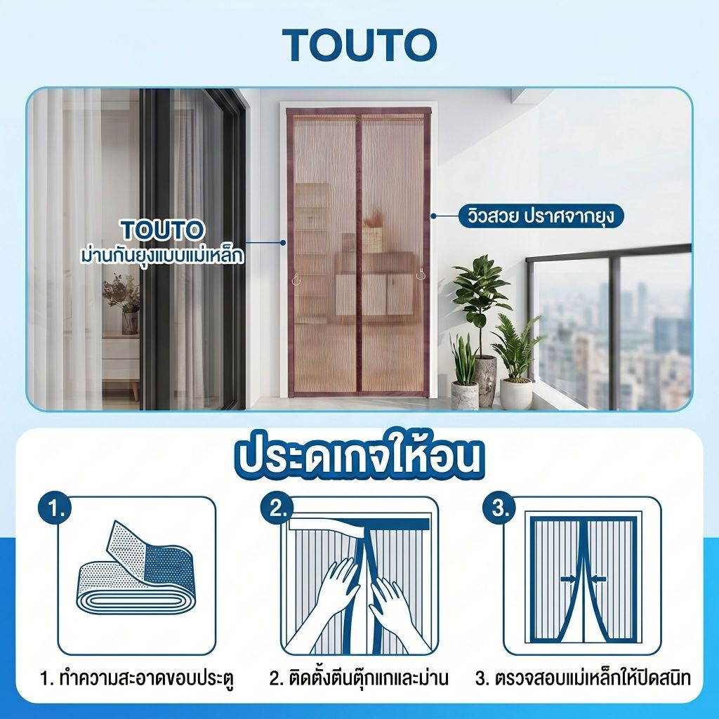 TOUTO คุณภาพสูง Magsafe ม่านกันยุง ม่านกันยุงประตู รูปที่ 6