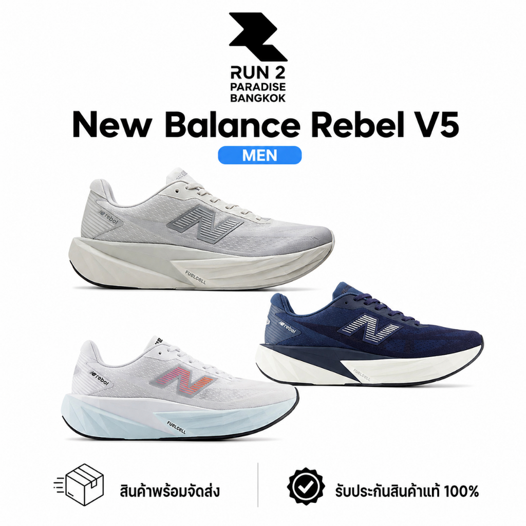 New Balance Rebel V5 รองเท้าวิ่งผู้ชาย