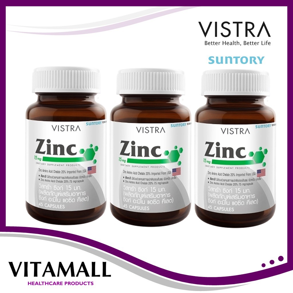 ((ซื้อVistra 3 ขวด)) VISTRA Zinc 15mg วิสทร้า ซิงค์ ขนาด 45 แคปซูล