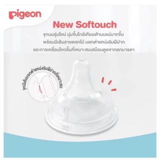 Pigeon พีเจ้น จุกนมคอกว้าง พีเจ้น รุ่นใหม่ 4+2