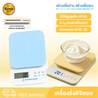 PAE-7366 เครื่องชั่งน้ำหนักดิจิตอล เครื่องชั่งน้ำหนัก เครื่องชั่งอาหาร เครื่องชั่ง