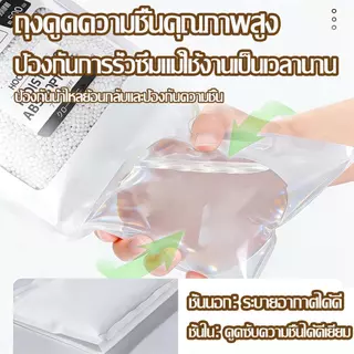 [10pcs] พร้อมส่งถุงดูดความชื้น ดูดกลิ่นอับ พร้อมที่แขวน ใช้งานง่าย ซึมซับน้ำได้ดีเยี่ยม ดูดซับน้ำได้แต่ไม่รั่วซึม