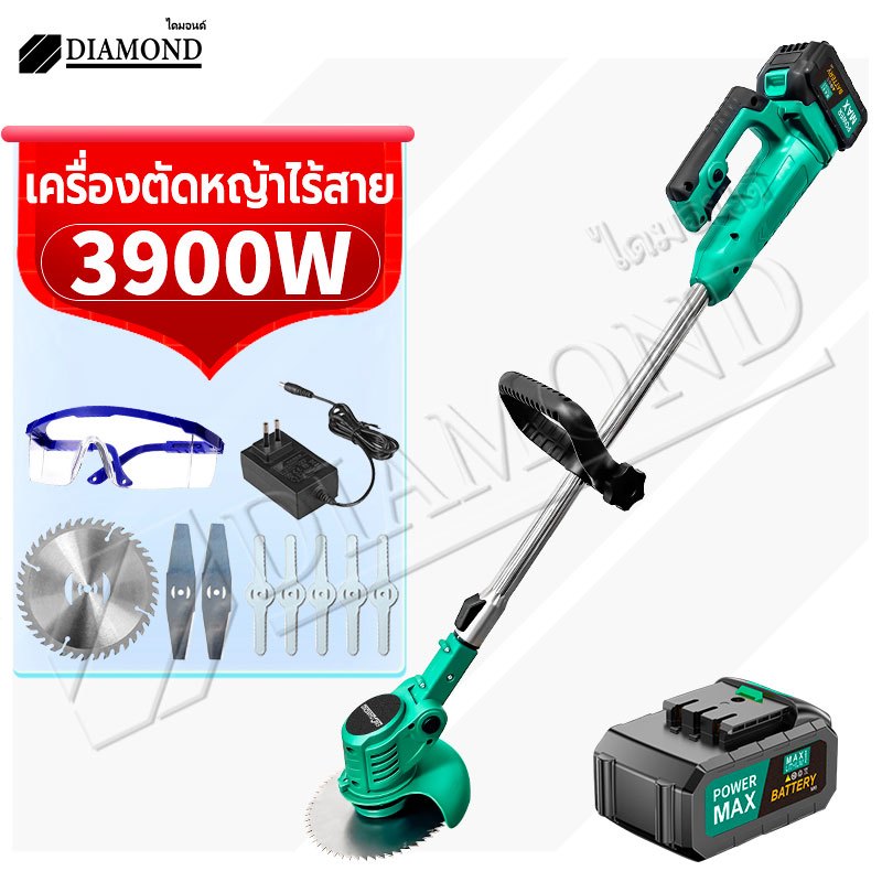 Diamond ตัดหญ้าไร้สาย เครื่องตัดหญ้าไฟฟ้า กำลังไฟ 3900W อัพเกรด ตัดหญ้า กิ่งไม้ อุปกรณ์ครบชุด