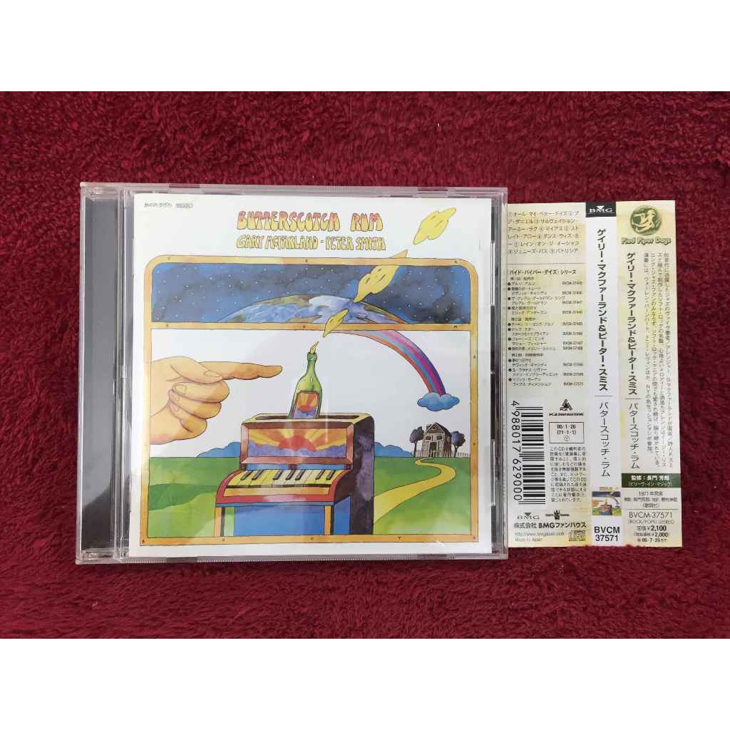 CD Gary McFarland – Butterscotch Rum สภาพตามรูปปก AA324-25