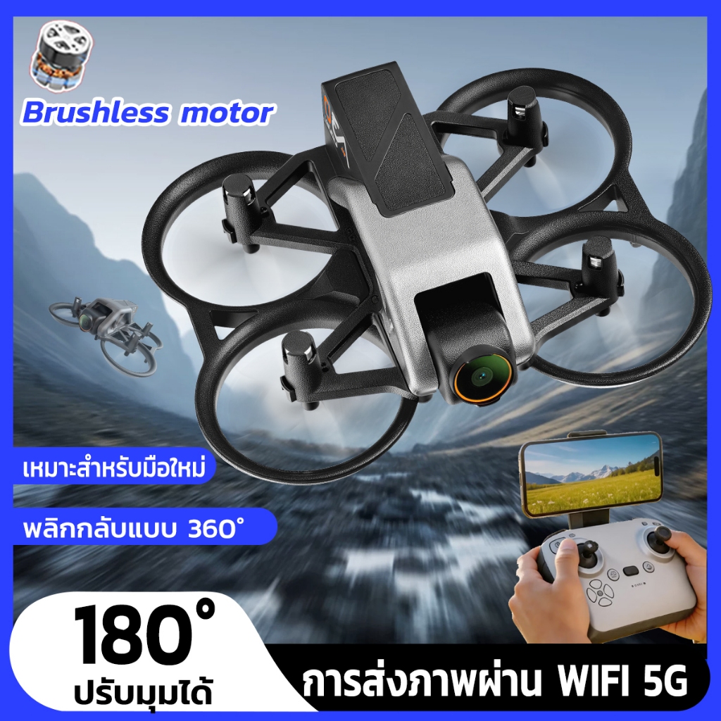 DJI level drone การกลิ้ง 360°Brushless เครื่องบิน รูปลักษณ์ภายนอกแบบเดียวกับ Avata เหมาะสําหรับมือใหม่