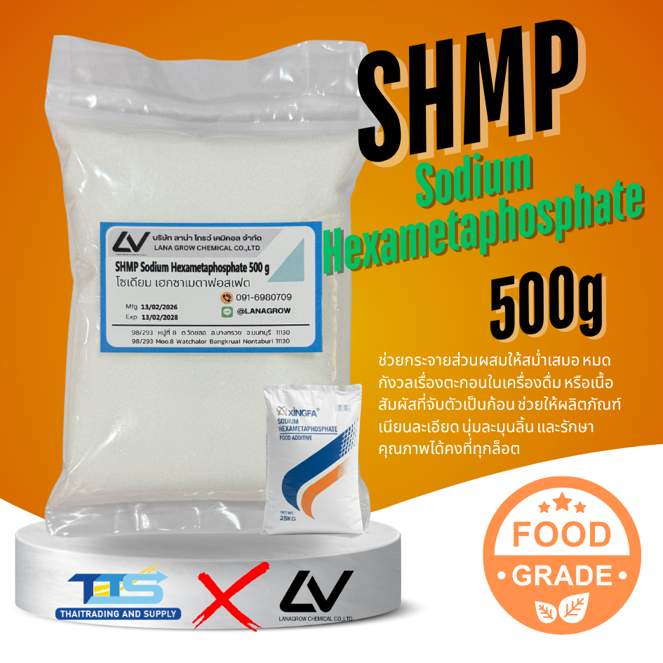 TFAC | S168.1:MK โซเดียม เฮกซาเมทต้าฟอสเฟต SODIUM HEXAMETAPHOSPHATE (SHMP) ขนาด1000กรัม