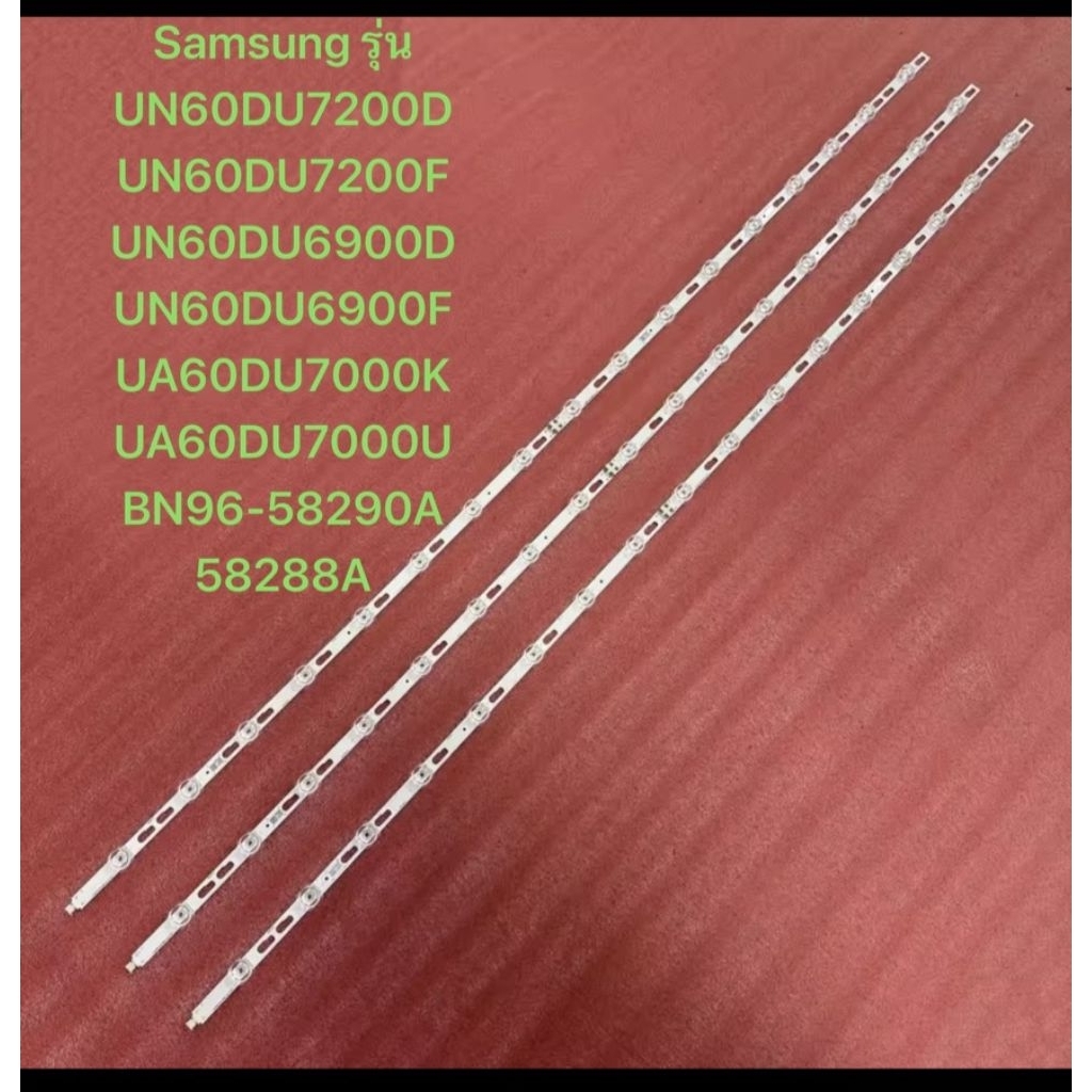 แถบไฟ LED สำหรับ Samsung รุ่น UN60DU7200D UN60DU7200F UN60DU6900D UN60DU6900F UA60DU7000K UA60DU7000