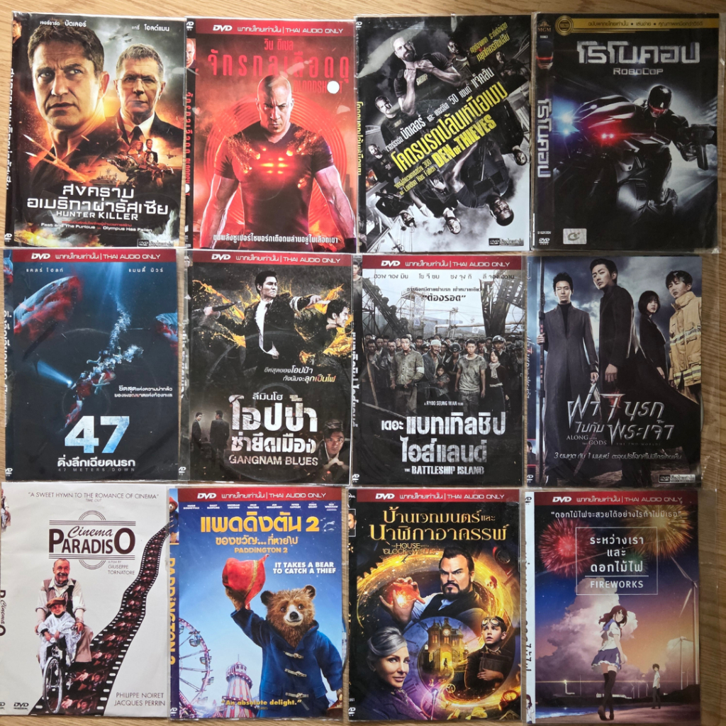 DVD ภาพยนตร์ หนัง แผ่นแท้มาสเตอร์ ในซอง (มือหนึ่ง อัพเดท เพิ่มหนัง) set 4 /โปรดอ่านก่อนสั่งซื้อ