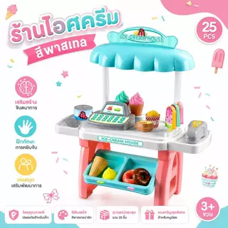 Home Supermarket ร้านไอศครีม รุ่น 668-73 / คิตตี้