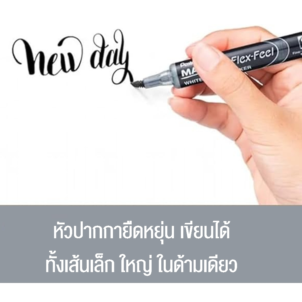 Pentel قلم سبورة بيضاء Maxiflo Flex Feel برأس مرن — صورة 3