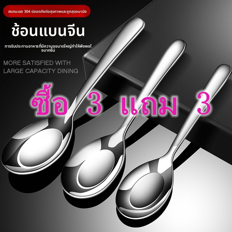 ชุดช้อนสไตล์เกาหลี 6ชิ้น ขนาดกลาง ทำจากสแตนเลส น้ำหนักพอดีมือ สวยงาม ช้อนซุบ