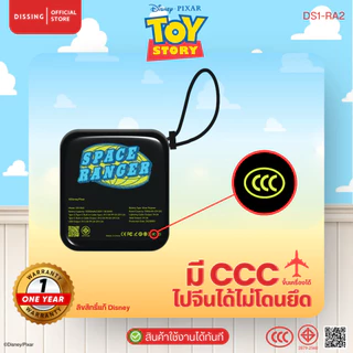 [มีCCC]DS1-RA2 Toy Story Powerbank 10,000 mAh ชาร์จไว มีสายในตัว ลิขสิทธิ์ Pixar | รับประกันสินค้า 1 ปี