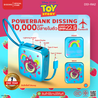 [มีCCC]DS1-RA2 Toy Story Powerbank 10,000 mAh ชาร์จไว มีสายในตัว ลิขสิทธิ์ Pixar | รับประกันสินค้า 1 ปี