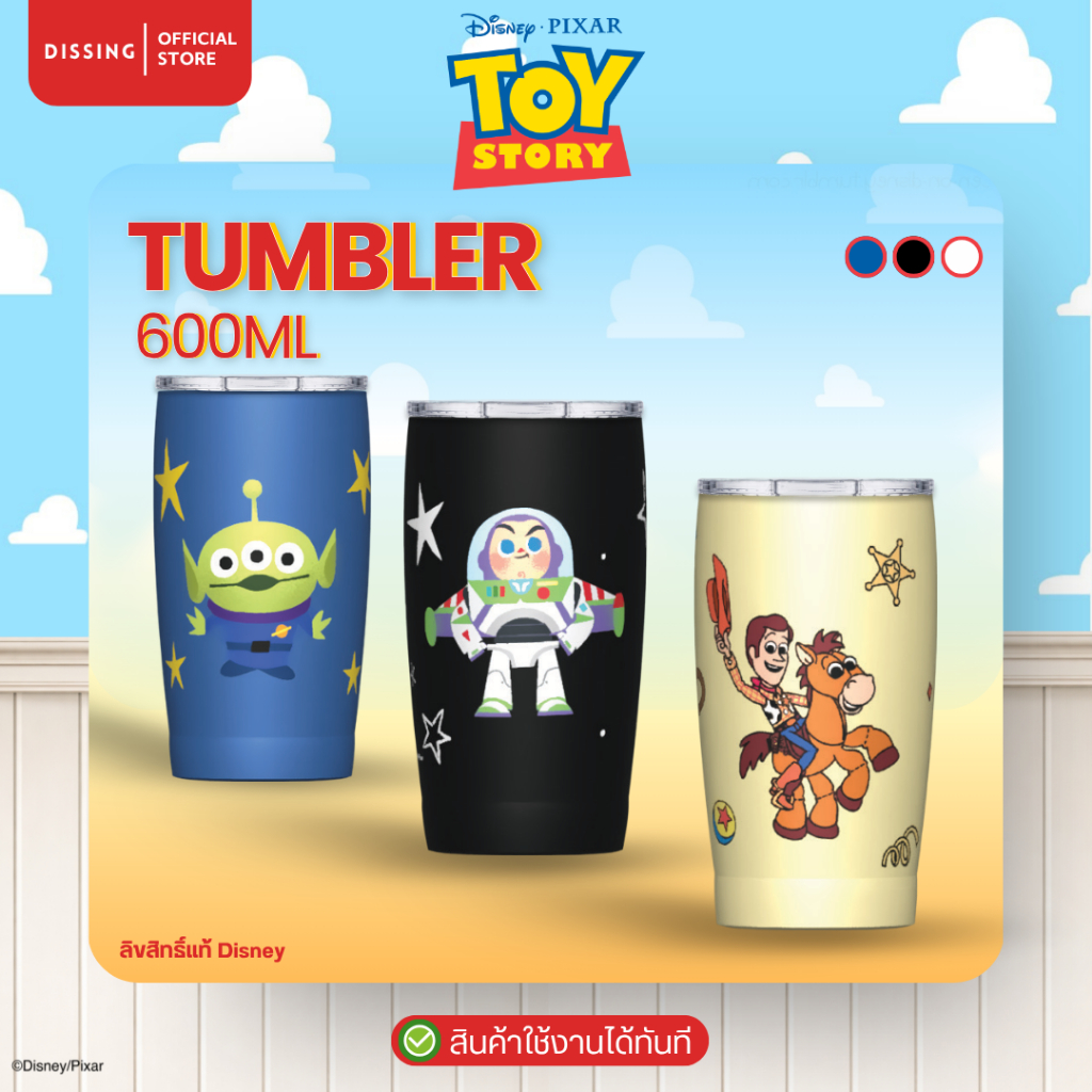 DS Tumbler แก้วเก็บความเย็น Toy Story 610ml. ลิขสิทธิ์แท้