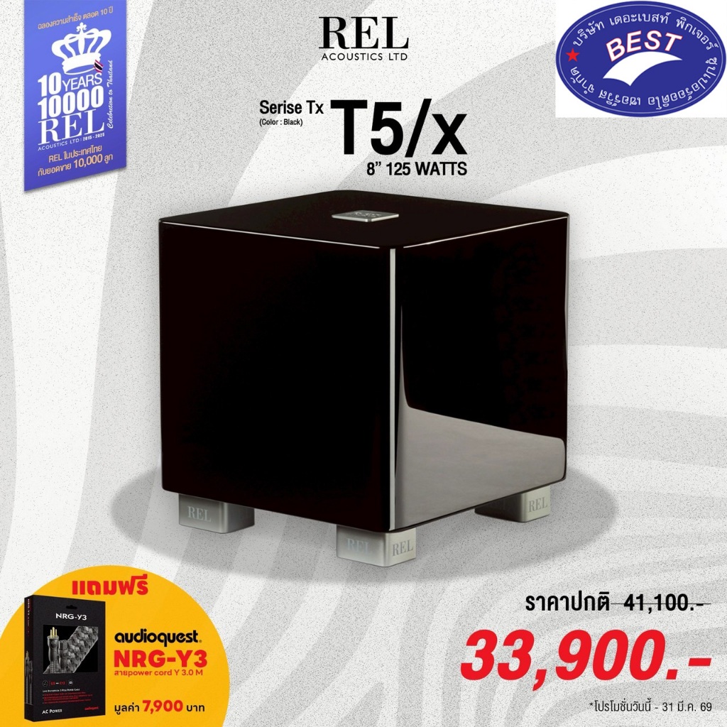 REL Acoustics T5x Subwoofer 8 Inch 125 Watts (RMS)