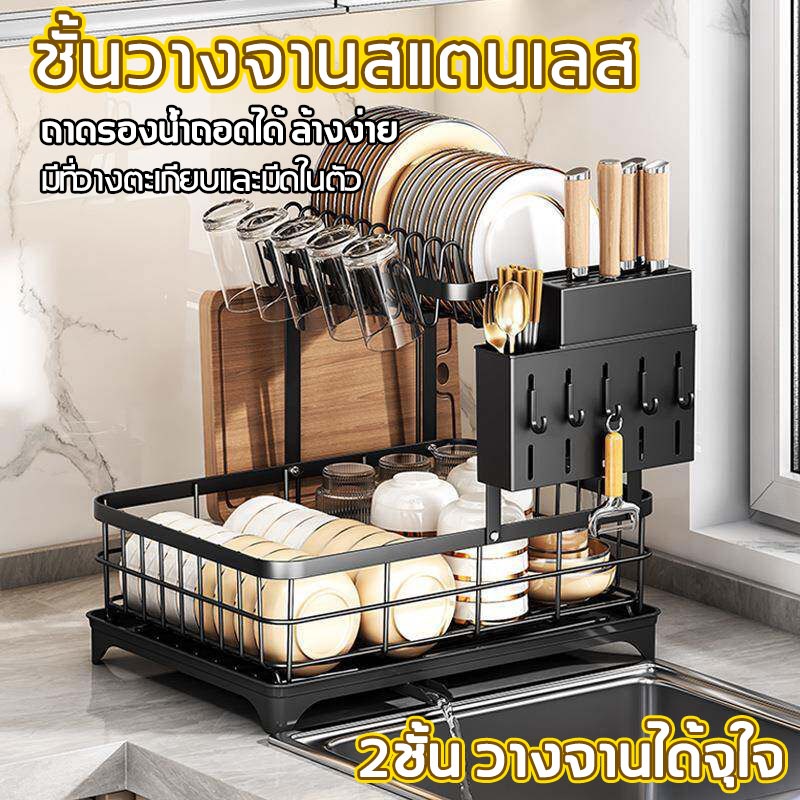ชั้นวางจาน 2 ชั้น ถาดรองน้ำถอดได้ ระบายน้ำอัตโนมัติ วางจานได้เยอะ จานวางแนวตั้ง โครงเหล็กแข็งแรง จัดระเบียบครัวง่าย