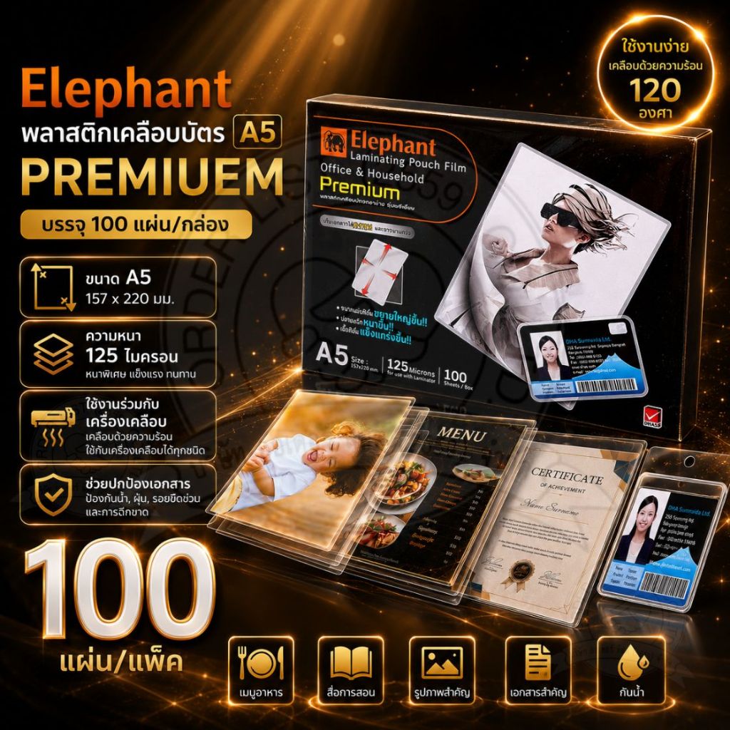 [Official Store]Elephant A5 พลาสติกเคลือบ - แผ่นเคลือบ รุ่น PREMIUEM หนา 125mc. (บรรจุ 100 แผ่น)/ กล่อง